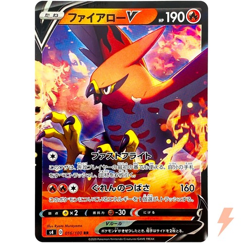 Talonflame V