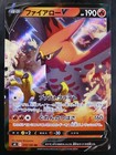 Talonflame V