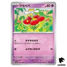 Flabebe