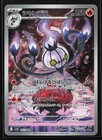 Chandelure