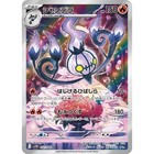 Chandelure