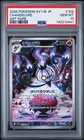 Chandelure