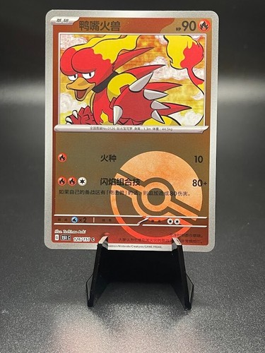 Magmar