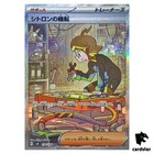 Clemont's Wit