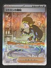 Clemont's Wit