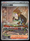 Clemont's Wit