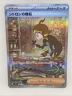 Clemont's Wit