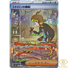 Clemont's Wit