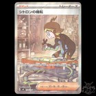 Clemont's Wit