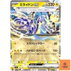 Miraidon ex