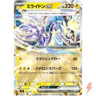 Miraidon ex