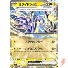 Miraidon ex