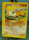 Cubone