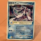 Palkia 