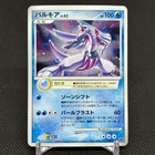 Palkia 