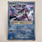 Palkia 