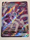 Sylveon VMAX