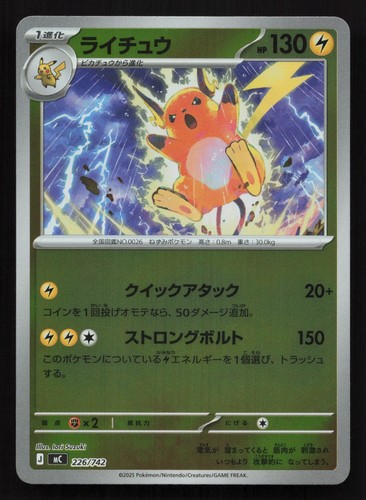Raichu