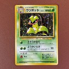 Victreebel