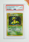 Victreebel