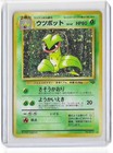 Victreebel