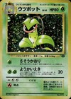 Victreebel