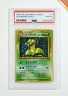 Victreebel