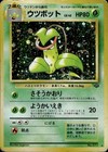 Victreebel