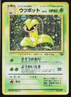 Victreebel