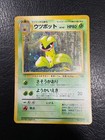 Victreebel