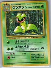 Victreebel