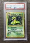 Victreebel