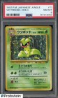 Victreebel