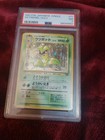 Victreebel