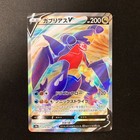 Garchomp V