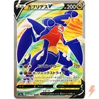 Garchomp V