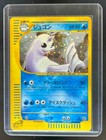 Dewgong