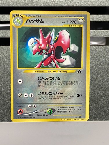 Scizor