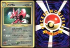 Scizor