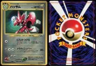 Scizor