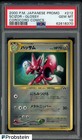 Scizor