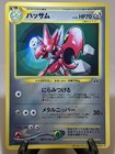 Scizor