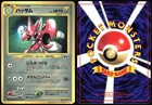 Scizor