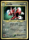 Scizor