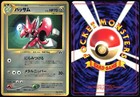 Scizor