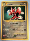 Scizor