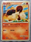Torkoal