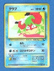 Krabby