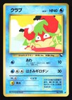 Krabby