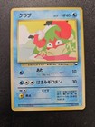 Krabby